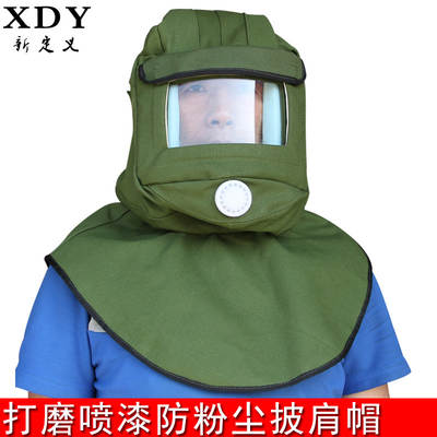 Polished dust-proof sand-blasting paint-spraying ventilation bent glass big head cap splash-proof sand-proof head cap mask hood shawl cap