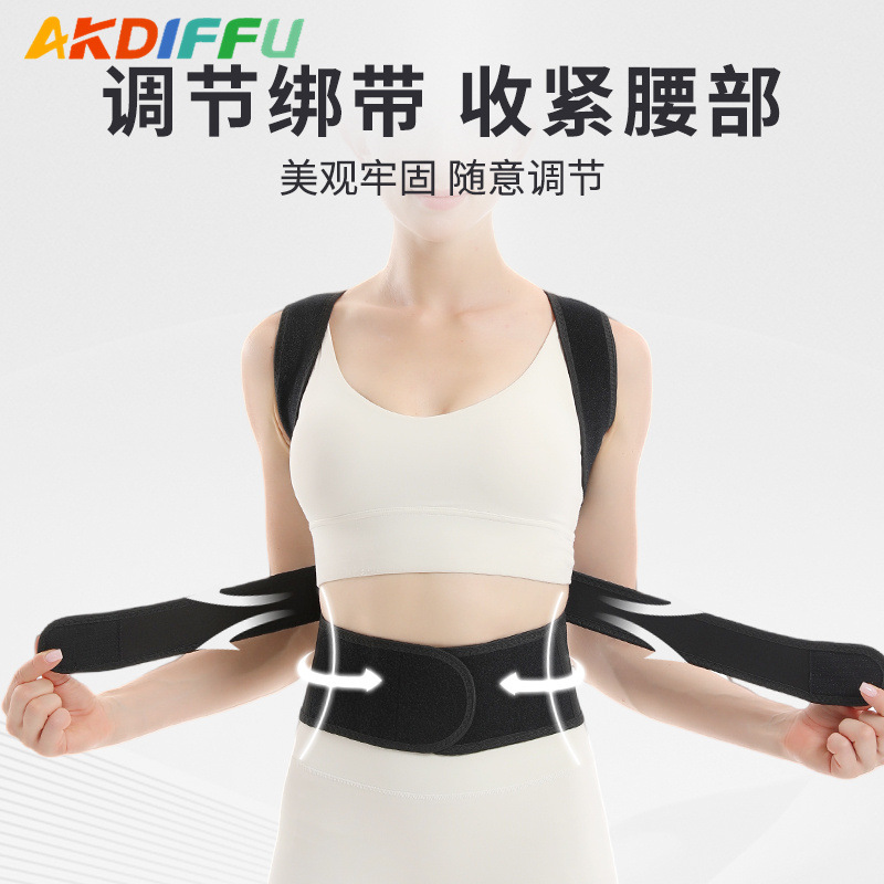 Hombro abierto, espalda recta, soporte de quilla, correa para el hombro, correa para la postura de la espalda, transpirable, cintura para la postura de la postura de la espalda abierta