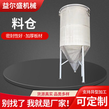 不锈钢料仓储罐  建筑砂浆罐仓集中供料储料仓 圆形储料罐给料仓