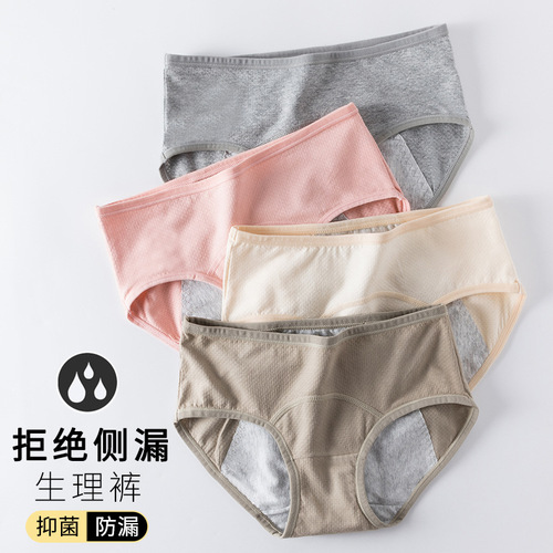 Xinjiang cotton sanitary pants antibacterial mid-waist menstrual underwear for women 60 count pure cotton menstrual period leak-proof aunt menstrual pants