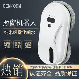 Recommended Smart Home Window Cleaning Robot, Smart Water Spray Window Cleaning Robot, Glass Wiper, Window Cleaning Machine