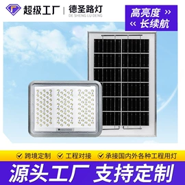 太阳能灯;道路照明灯;高杆灯