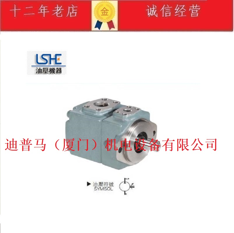 台湾LSHE叶片泵PV2R3-108-F-R PV2R3-116-F-R PV2R3-125-F-R