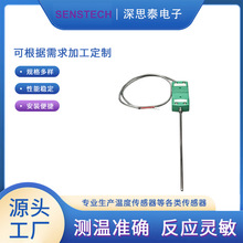 深思泰铠装K型热电偶钢网编织两芯护套线、插头、插座 500度
