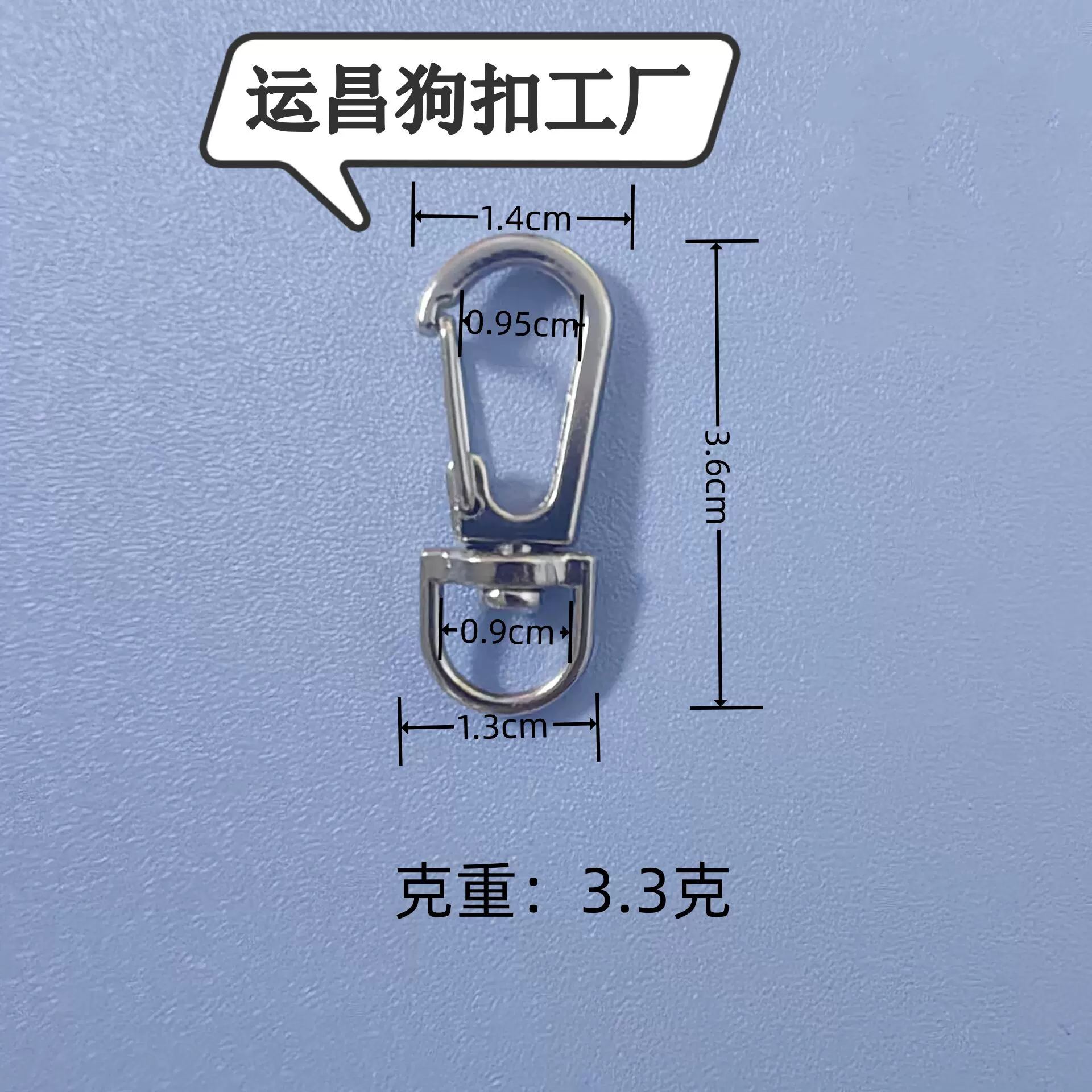 厂家批发锌合金狗扣金属钥匙扣旋转尾巴狗扣6分鱼嘴扣D型挂扣