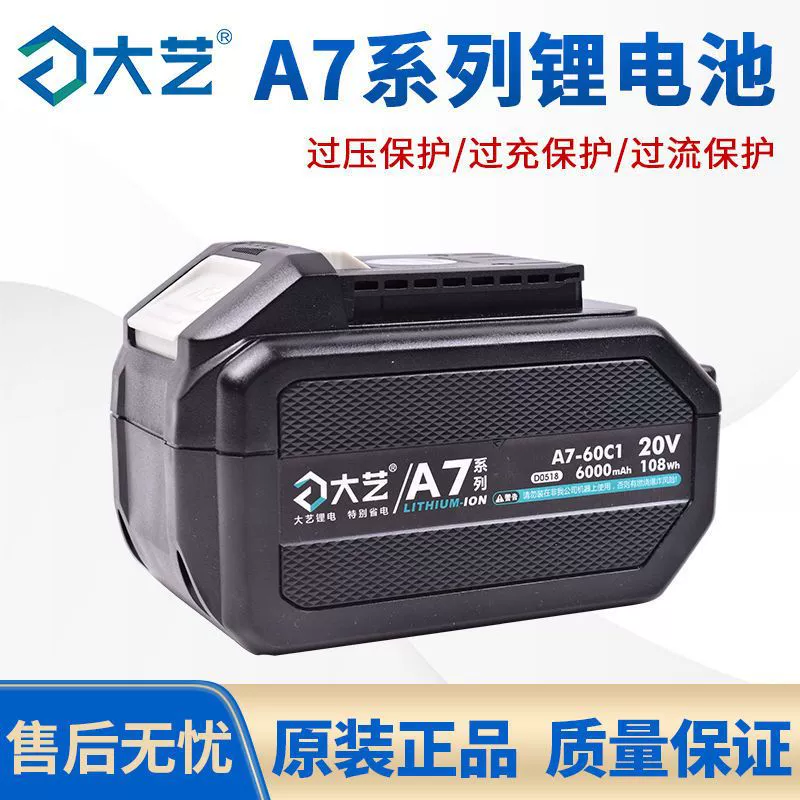 A7/A6 Оригинальная литиевая батарея 20V зарядное устройство Универсальный молоток Угловая шлифовальная машина Электродинамическая шлифовальная пила Электрический гаечный ключ аксессуары