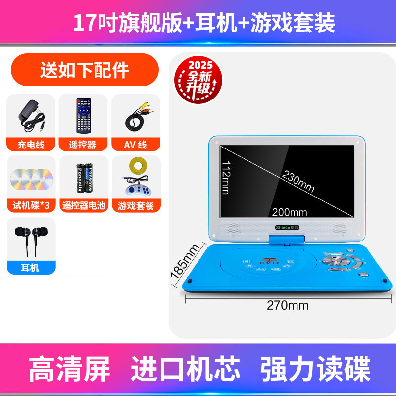 DVDプレーヤー モバイルビデオプレーヤー CDディスク VCD ホーム EVD 小型テレビ 学習オールインワン ディスク読み取り機