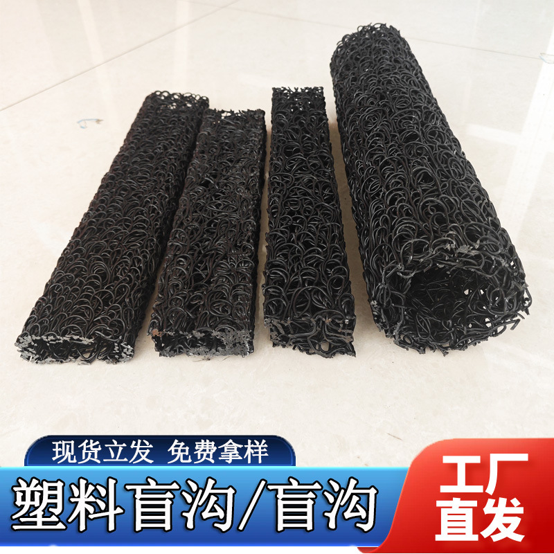 塑料盲沟圆形包布公路铁路路基排水高强度丝状渗排水网管透水盲管