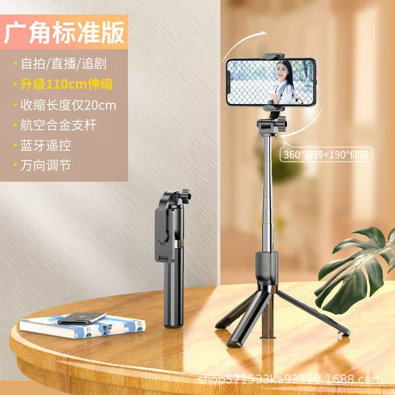 Tripod, remote control, fill light, universal tubing, bluetooth