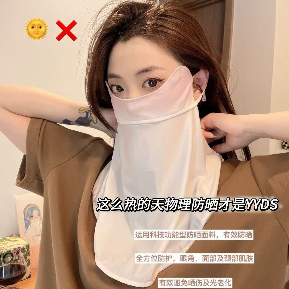 防晒口罩渐变遮全脸护颈脖女防紫外线遮阳透气面罩护眼角口罩