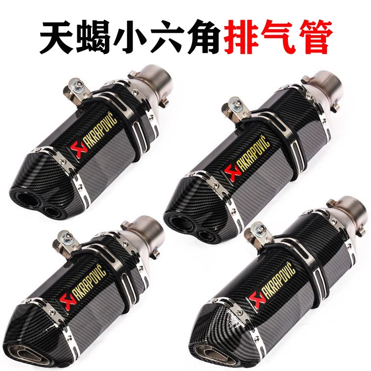 Motorcycle off-road vehicle sports car small hexagonal Scorpio exhaust pipe modified Yamaha Kawasaki Huanglong 300 Universal Motorcycle off-road vehicle sports car small hexagonal Scorpio exhaust pipe modified Yamaha Kawasaki Huanglong 300 Universal