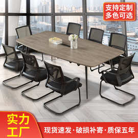厂家批发现代简约胡桃木风会议长桌培训桌 办公室会议条桌洽谈桌