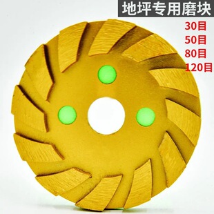 Factory wholesale 4 inch floor grinding machine grinding sheet concrete epoxy grinding wheel