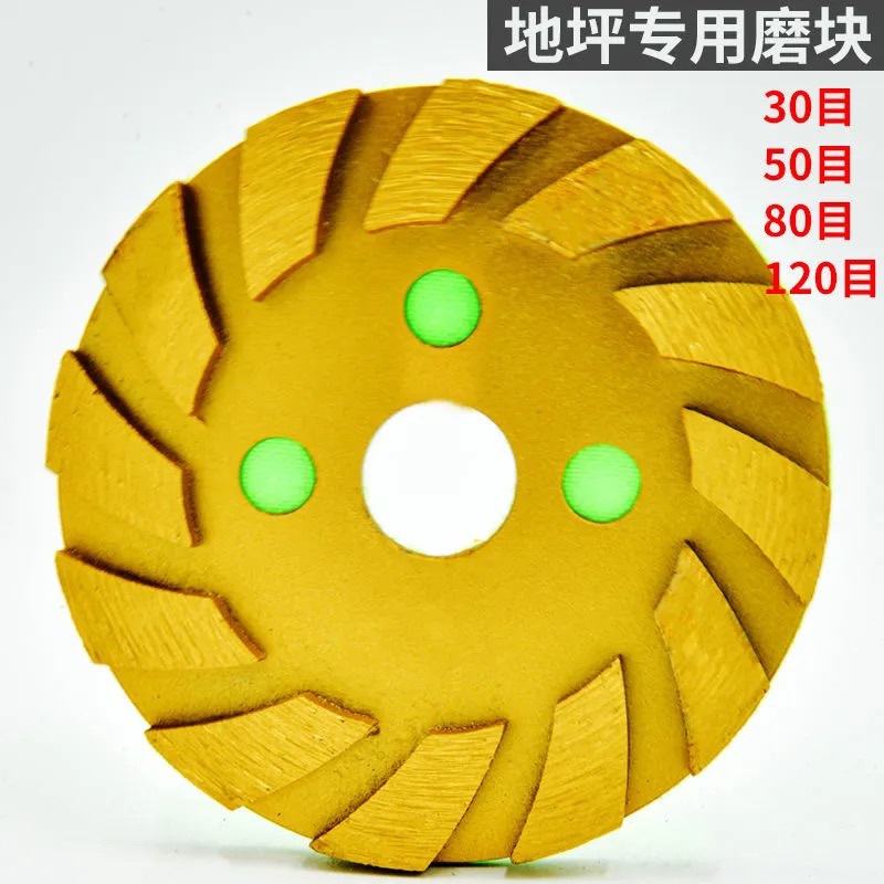 工厂批发4寸地坪研磨机磨片混凝土环氧磨轮
