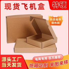 纸箱;快递袋;飞机盒