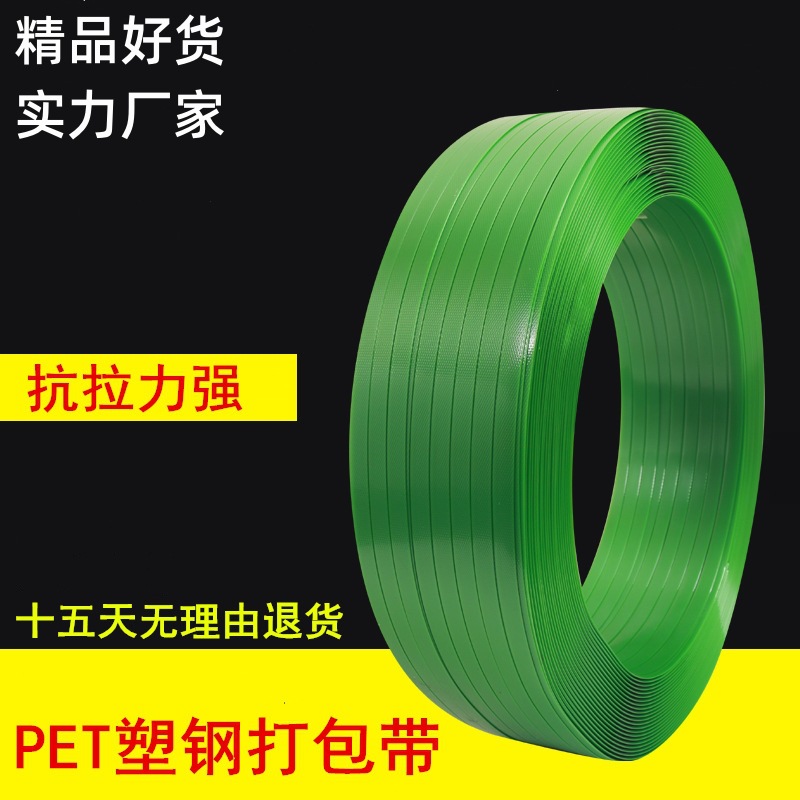 塑钢打包带打包扣机用包装塑料扎带石材捆绑带pet塑钢带