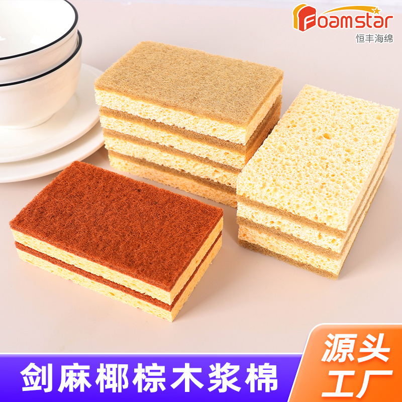 Sisal natural, pulpa de madera, esponja de algodón, cepillo de lavado, olla, limpieza de cocina, esponja de pulpa de madera de palma de coco, estropajo al por mayor