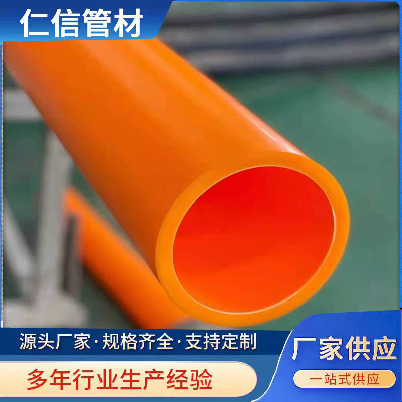 厂家销售MPP电力管DN160抗外压电力电缆穿线管拉管直埋硬管大口径