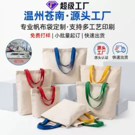 帆布袋;托特包;礼品袋