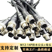 M12-14P��ˮ���^+ĸ�^ 4о���շ�ˮ�B�Ӿ�