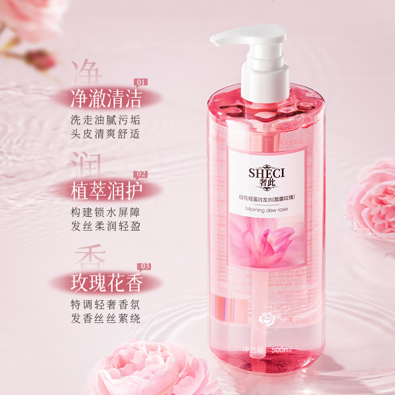 Este champú de control de aceite relajado limpio para eliminar la caspa, fragancia duradera de rosa, fragancia de rocío puro, fábrica de lavado image 3