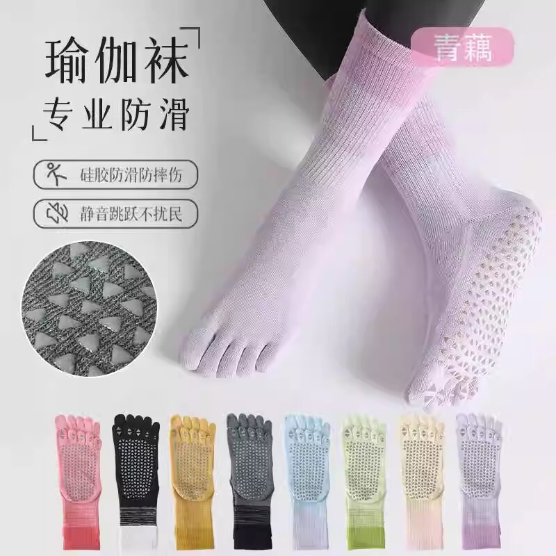 Pure Cotton Non-Slip Yoga Socks Professional Pilates Socks Dopamine Five-Toe Socks Mid-Tube Warm Floor Socks Toe Socks for Women Pure Cotton Non-Slip Yoga Socks Professional Pilates Socks Dopamine Five-Toe Socks Mid-Tube Warm Floor Socks Toe Socks for Women
