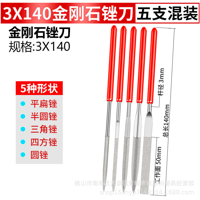 メーカー直販ダイヤモンドやすり平/角/三角/ダイヤモンド丸やすり3/4/5mmチタン金剛砂什錦|undefined