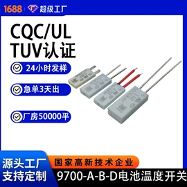 温控开关;保护器件;开关元件