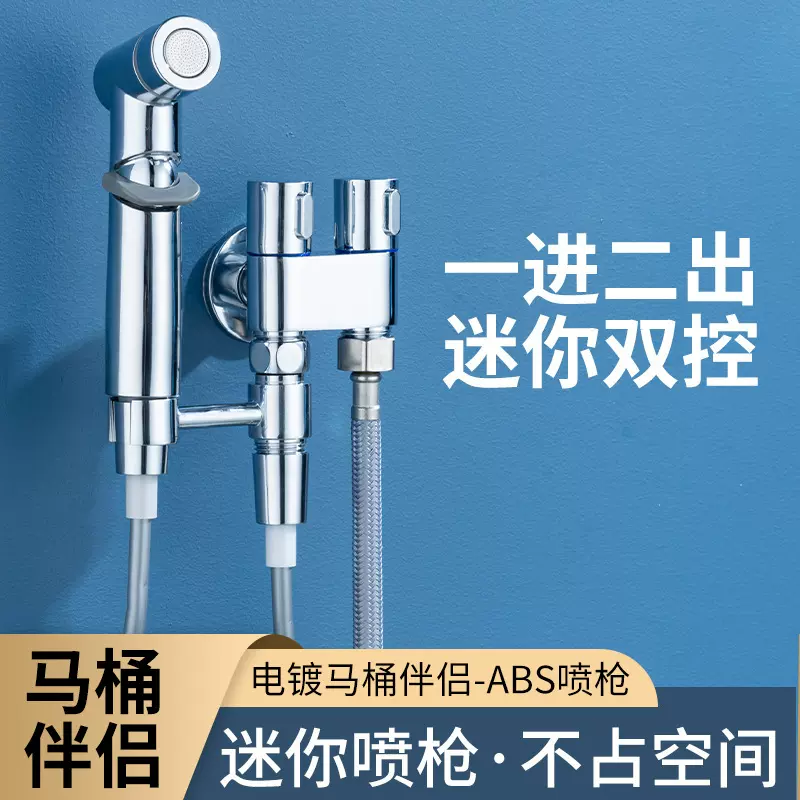 枪灰马桶清洗喷枪水龙头三通伴侣厕所家用高压一进二出增压冲洗器