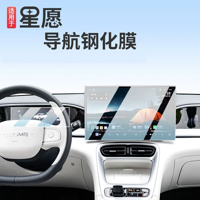 Car interior film Modification Accessories Supplies