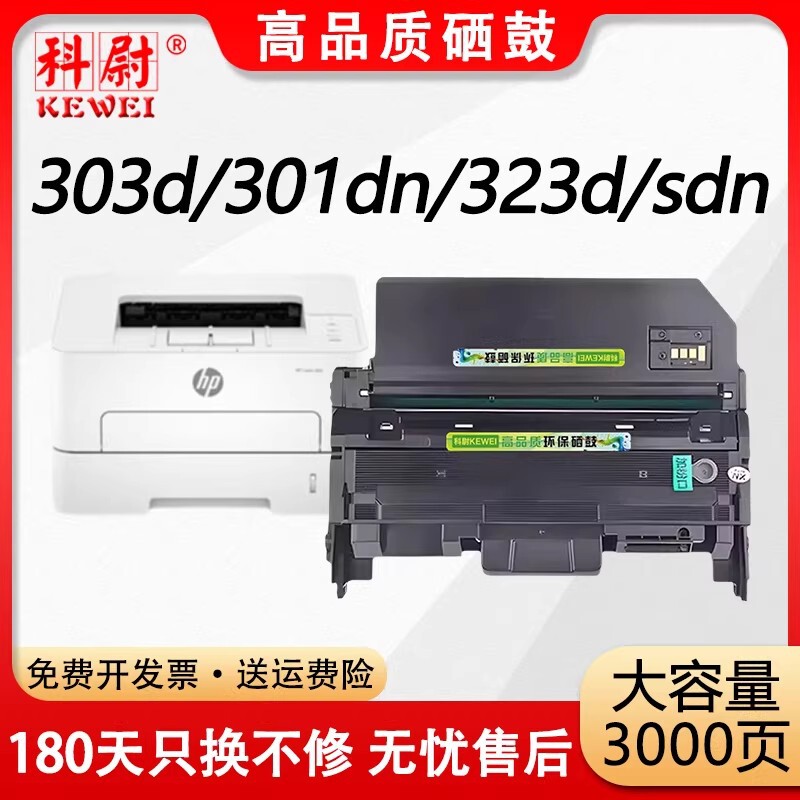 Suitable for Hp 323D Powder Cartridge 323Sdn 323Sdnw/Dn Ink Cartridge 1810 303D Toner 301Dn Toner Cartridge