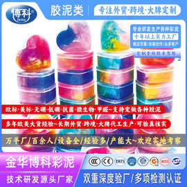 史莱姆slime爱心形起气泡胶戳戳泥果冻泥冰山泥抱抱奶鼻涕泡泡泥