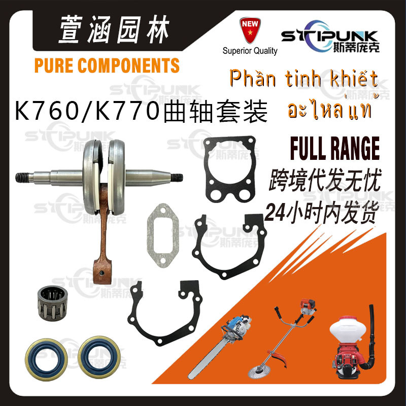 502295002 596423701 is compatible with Husqvarna K770 oil seal K750 K760 K770 crankshaft