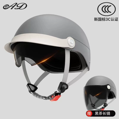 National Standard Battery All-Season Safety Helmet: Motosiklet kaskı (dəbilqə) - calm-gray-category-a-telescopic-endoscope-sunscreen-glasses