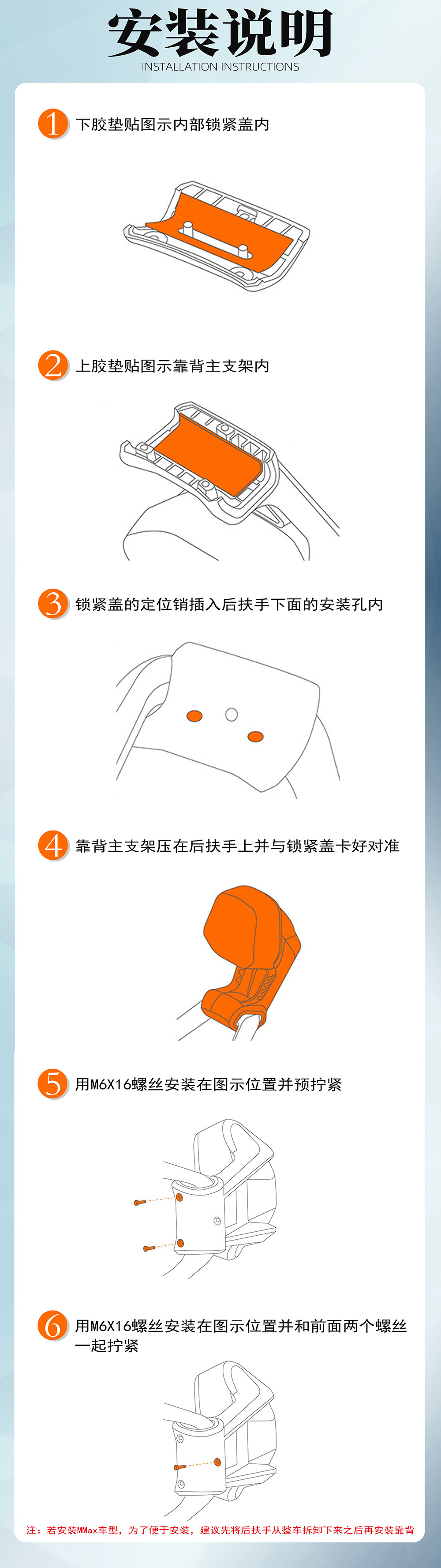 Applicable to No. 9 Orion dz110 backrest mechanic Mmax110/90F90M95cF30C rear armrest universal