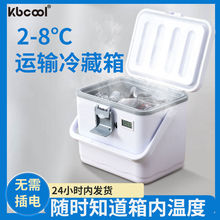 保温箱PU冷藏箱非医药赫赛汀胰岛素生物标本疫苗血液户外背奶