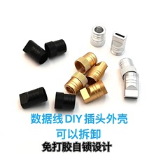 �֙C���^���typec�⚤DIY��׿USB��늾��D���^lighting�S�޽M��