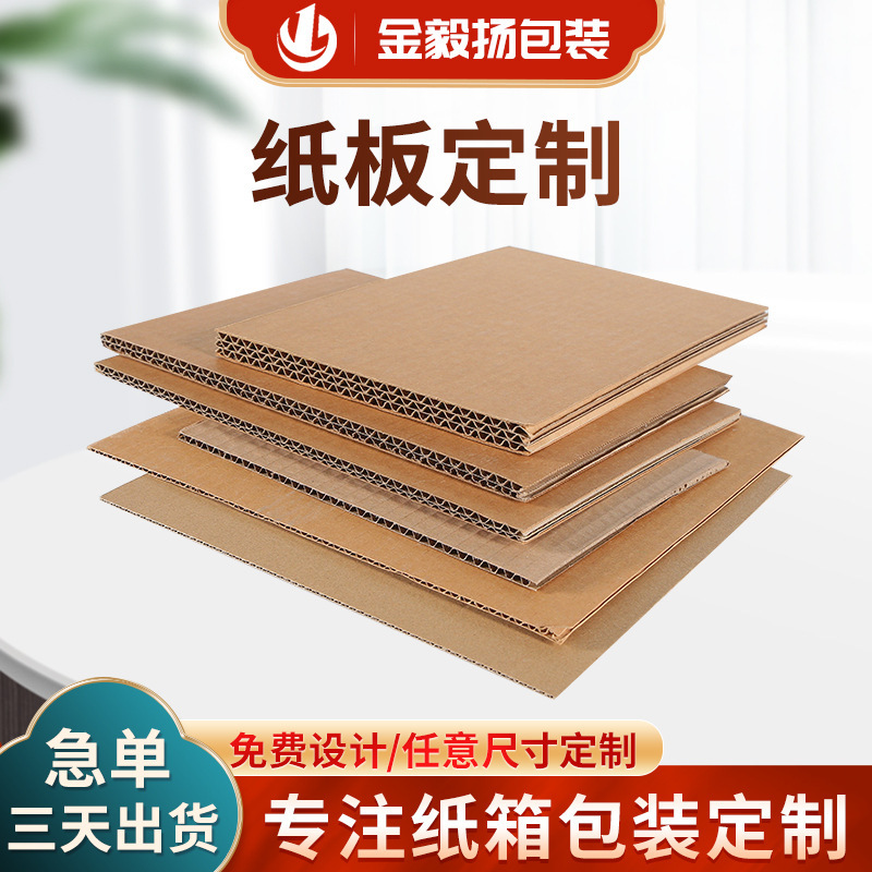 瓦楞纸板DIY手工材料加硬三层五层七层加厚瓦楞纸板进口美卡