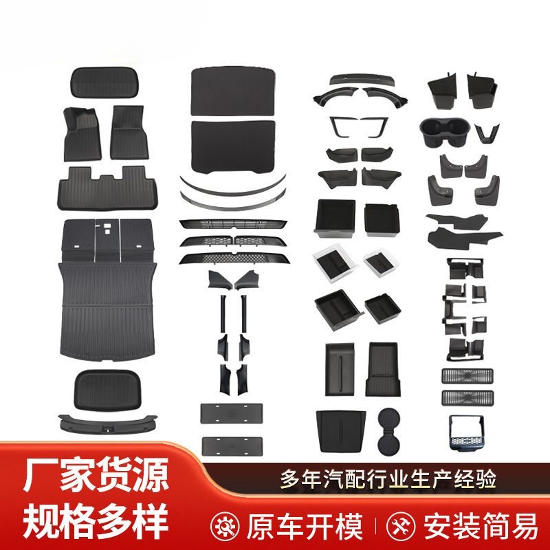 Suitable for the New Tesla Model Y Updated Version, Full Car Mats, Full Surround Trunk Mats, Floor Mats, Modification Accessories