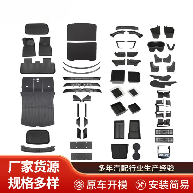 适用于25款特斯拉焕新版ModelY全车垫全包围后备箱垫地垫改装配件