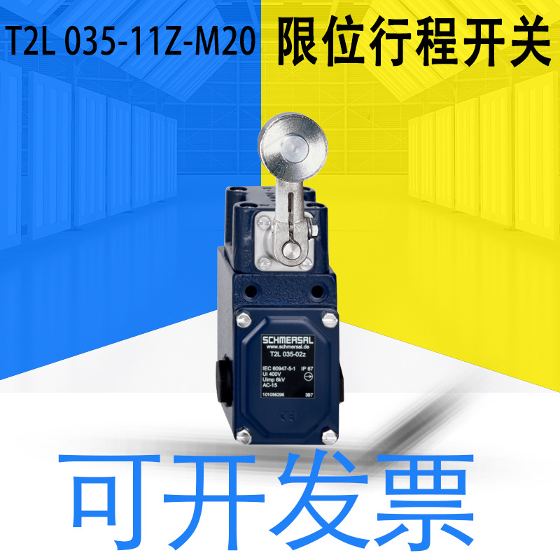 德国全新施迈赛原装T2L 035-11Z-M20行程限位开关151167907可开13