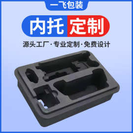定做EVA内托泡棉化妆品香水固定防震缓冲海绵防静电内衬成型模切