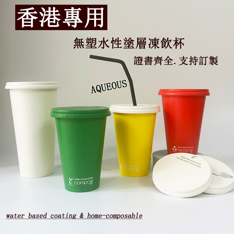 一次性无塑水性涂层牛皮纸中空杯环保不含塑料纸杯纸盖打包盒