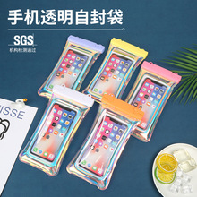 镭射炫彩双勾气囊手机防水袋潜水套游泳漂流密封透明防水套可LOGO