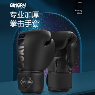 Professional Boxing Gloves Sanda Fighting Fighting Sandbag Boxing Gloves Men's and Women's Training Adult Children Children Thick Muay Thai