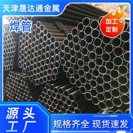 Q235/Q195焊管厂家供应小口径直缝焊管 薄壁碳钢管建筑脚手架管