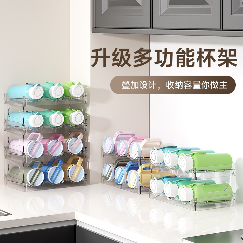 水杯收纳架家用客厅柜内亚克力PET保温杯子杯桌面多层冰箱置物架|undefined