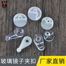 透明玻璃角扣 塑料扣子 玻璃角钮 玻璃扣子 玻璃镜子角扣家具配件