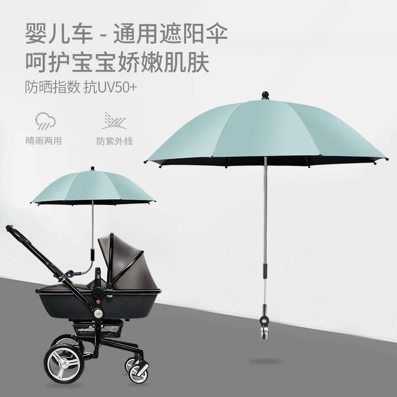 Baby stroller sunshade umbrella black rubber UV protection baby stroller umbrella sun umbrella sunscreen umbrella can be printed LOGO
