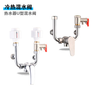Stainless Steel Mixing Valve Electroplated Brass Electric Water Heater U-Shaped Valve Exposed Shower Electric Hot and Cold Mixing Faucet